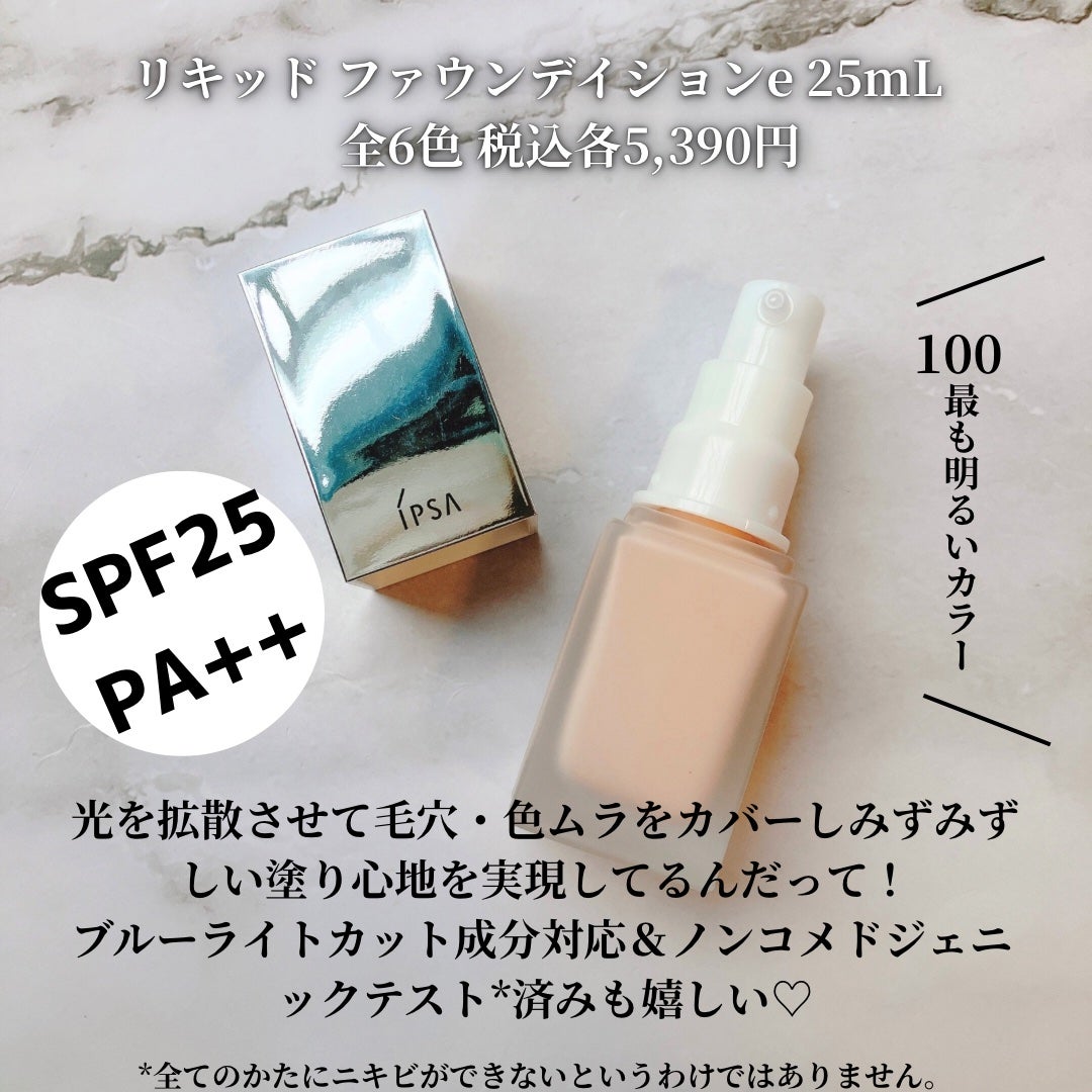スポンジ(リキッドファウンデイション用)/IPSA/パフ・スポンジを使ったクチコミ(2枚目)