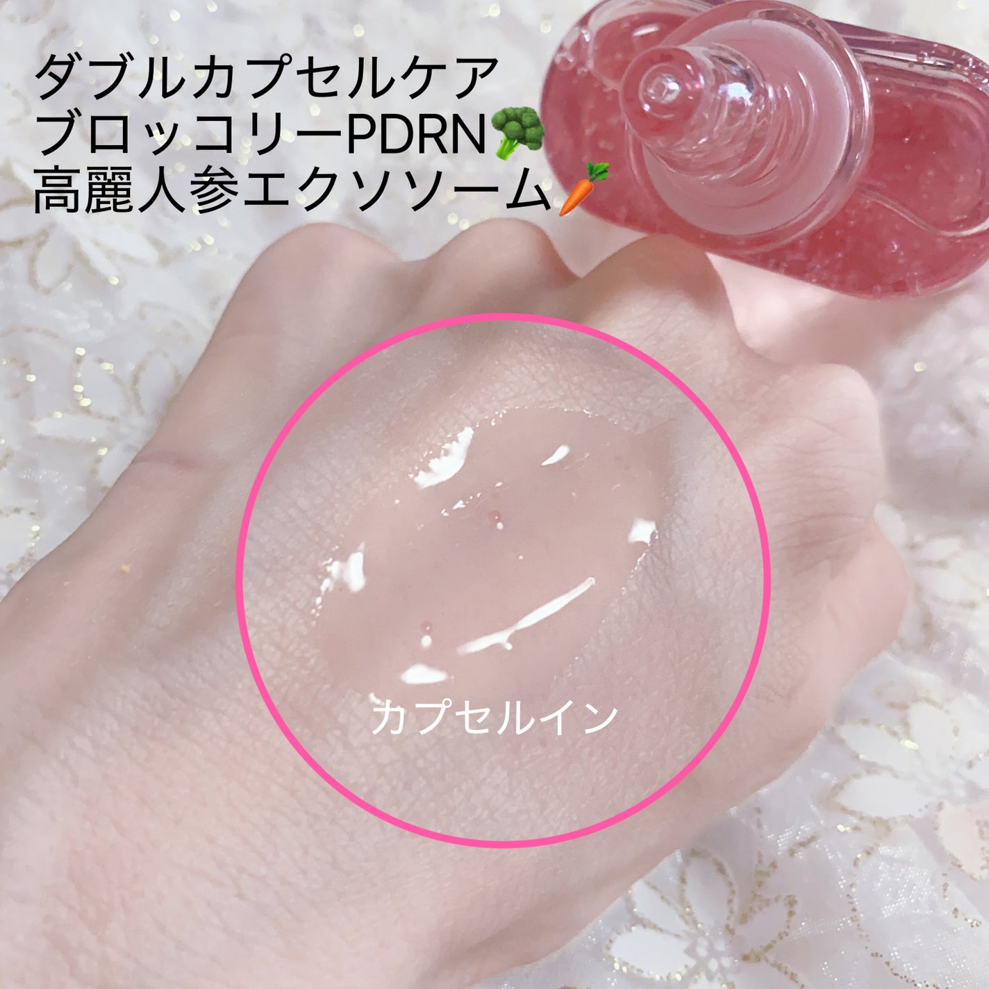 FROMZERO EX-PDRN グローセラム/FROM ZERO/美容液を使ったクチコミ(3枚目)