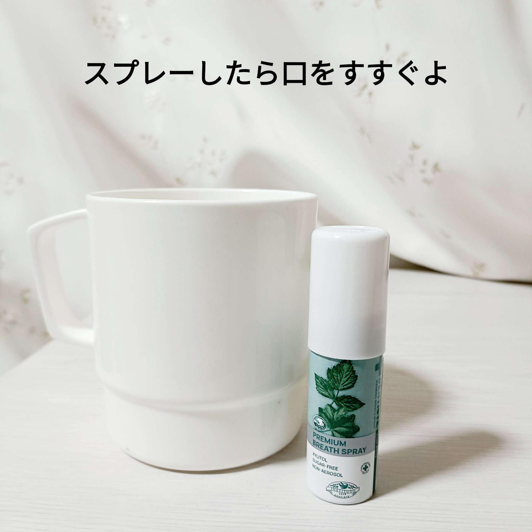 マウススプレー/デンティス/マウスウォッシュ・スプレーを使ったクチコミ（3枚目）