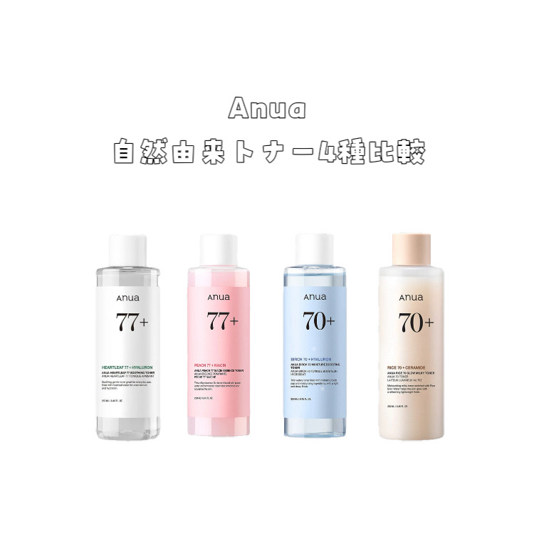 ドクダミ 77 スージングトナー/Anua/化粧水を使ったクチコミ（1枚目）