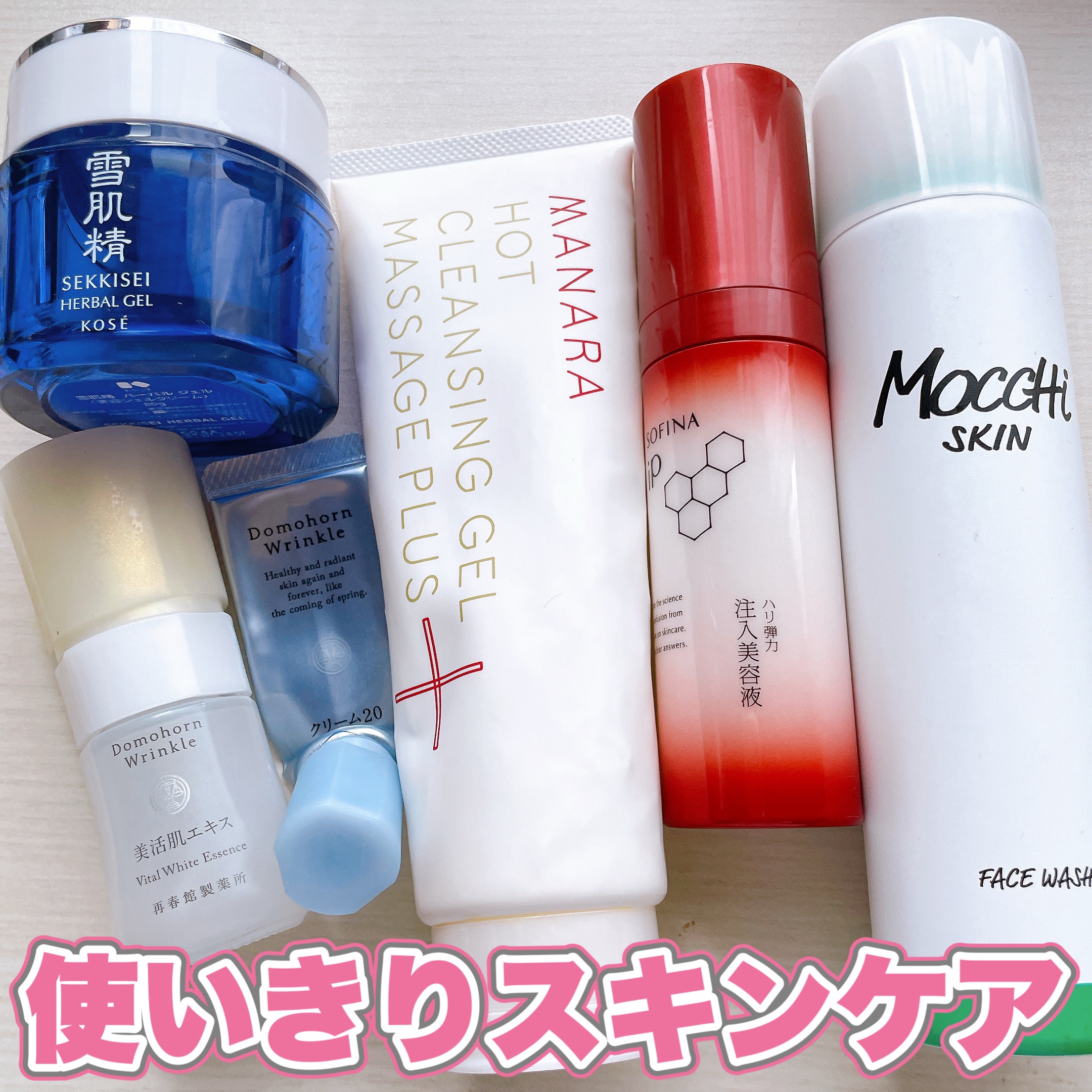 【新品未開封】SEKKISEI ハーバルジェル 限定デザイン 80g 3点セット ハーバル ジェル | 本体 80g 雪肌精 | LIPS SHOPPING