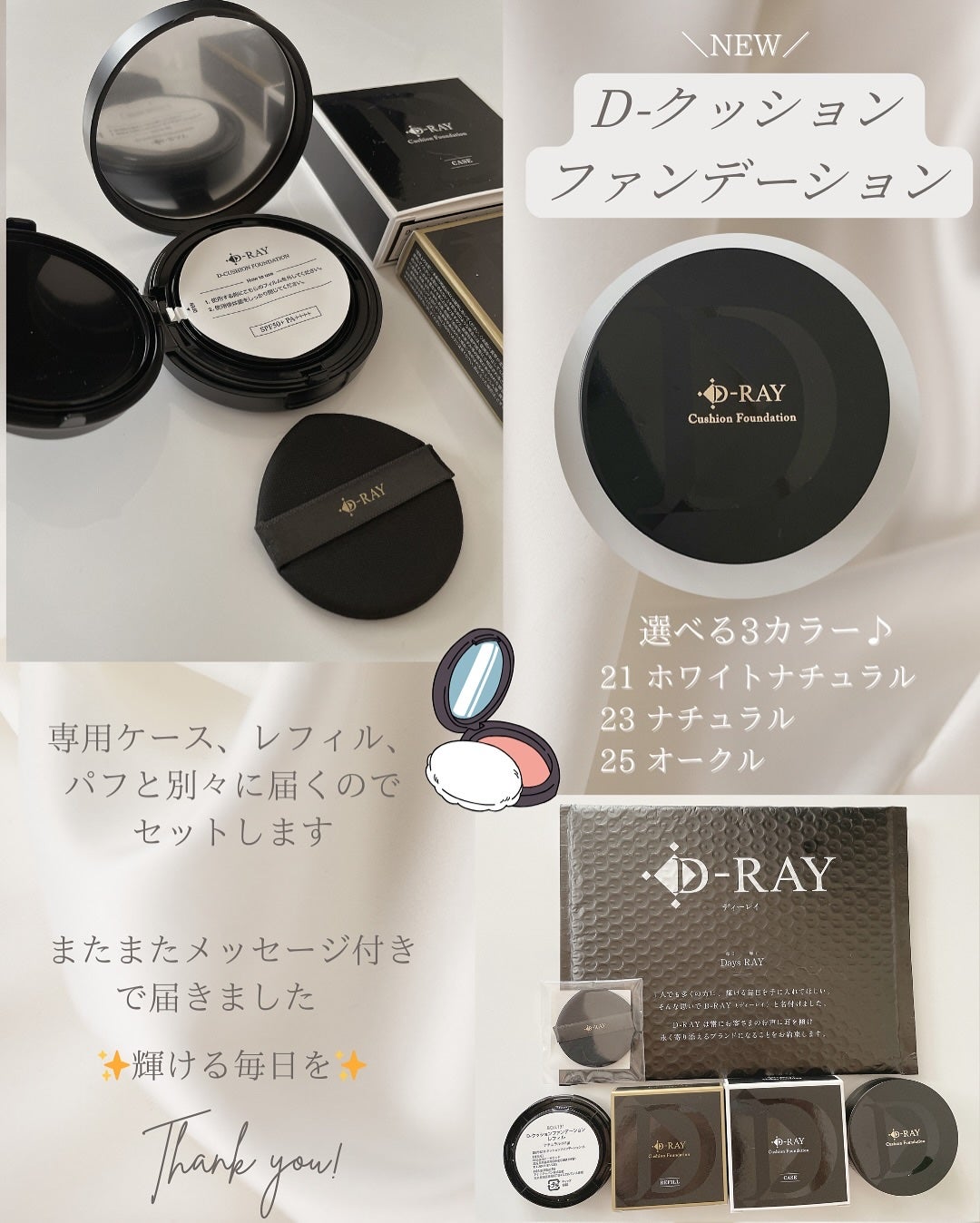D-クッションファンデーション/D-RAY/クッションファンデーションを使ったクチコミ(2枚目)