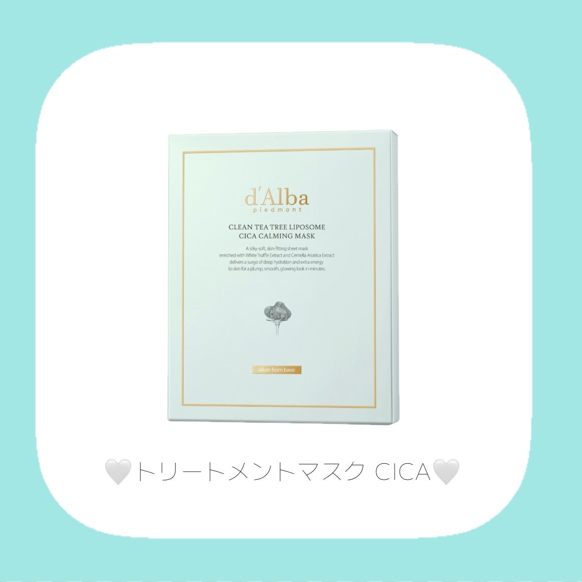 トリートメントマスク CICA/ダルバ/シートマスク・パックを使ったクチコミ(2枚目)