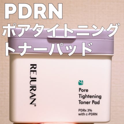 ポアタイトニングトナーパッド/REJURAN COSMETICS/トナーパッドを使ったクチコミ(1枚目)