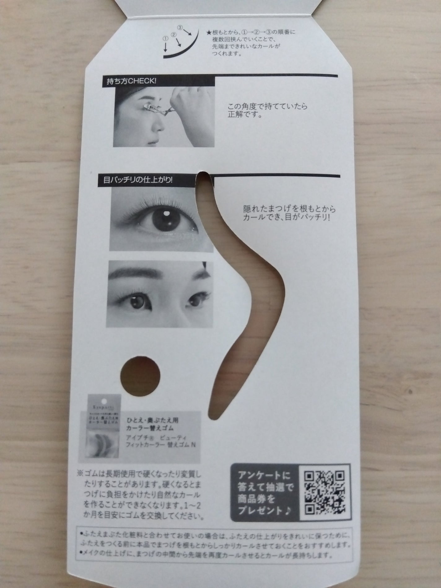 ひとえ・奥ぶたえ用カーラー/アイプチ®/ビューラーを使ったクチコミ(4枚目)