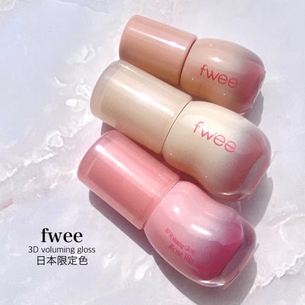 フィー 3Dボリューミンググロス/fwee/リップグロスを使ったクチコミ(2枚目)
