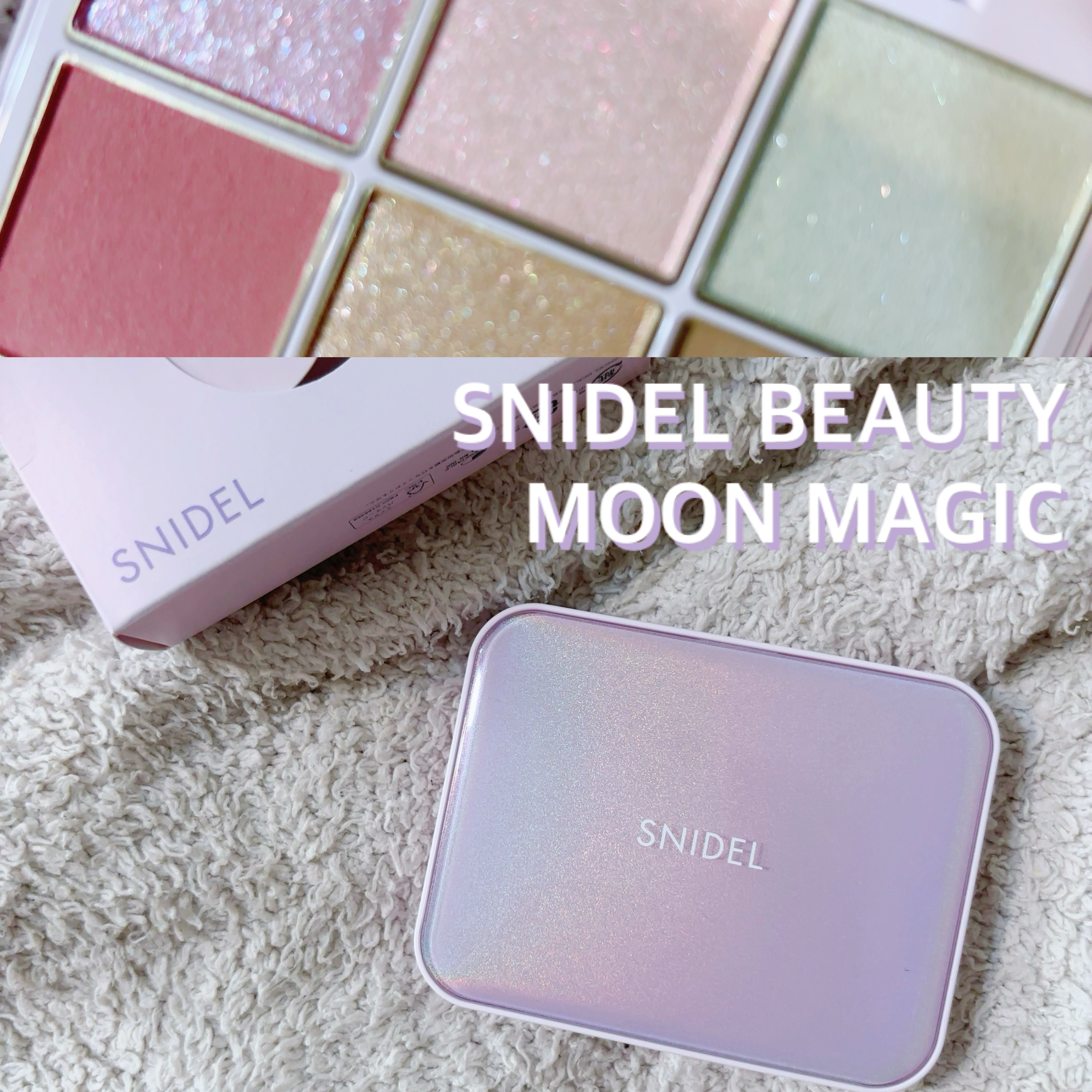 アイデザイナー n EX03 Twinkle Wish/SNIDEL BEAUTY/アイシャドウパレットを使ったクチコミ（1枚目）