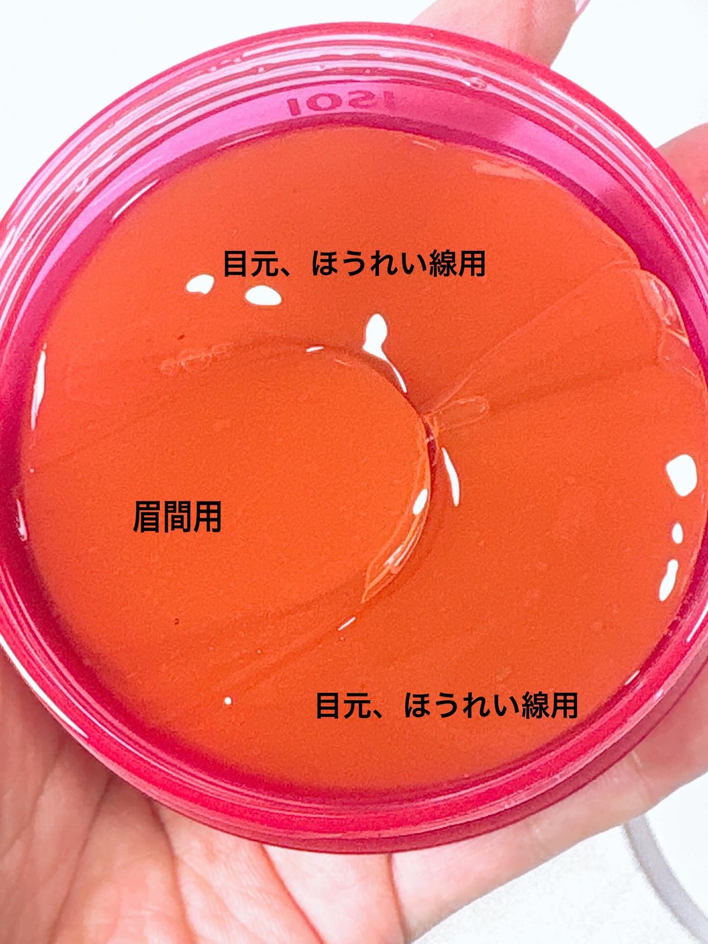 アイソイ 目元集中ケア アイゲルパッチ /ISOI/アイケア・アイクリームを使ったクチコミ(7枚目)