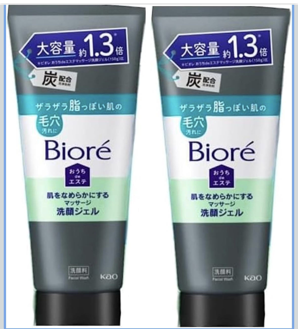 ビオレ おうちdeエステ 肌をなめらかにするマッサージ洗顔ジェル 炭のクチコミ「前にも肌に合わなかった！って投稿した記憶はあるのだけどこれは凄い！と思ったので改めて。

星数.....」（2枚目）