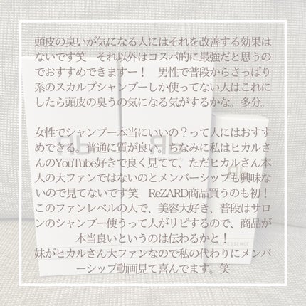 ReZARD beauty バランシングシャンプー/リペアトリートメント/ReZARD beauty/市販シャンプーを使ったクチコミ(8枚目)