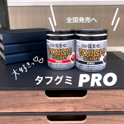 タフグミPRO/カバヤ食品株式会社/その他を使ったクチコミ(1枚目)