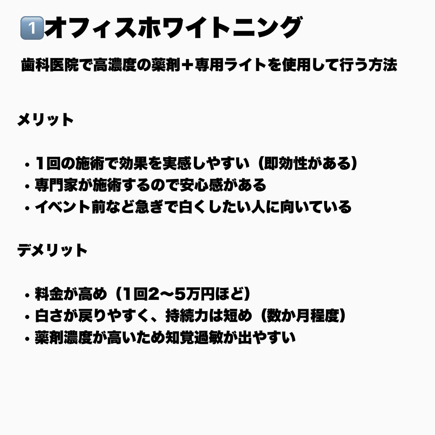 まるちぴ on LIPS 「ホワイトニングってどう言うのがあるのか!またおすすめまとめてお..」(3枚目)