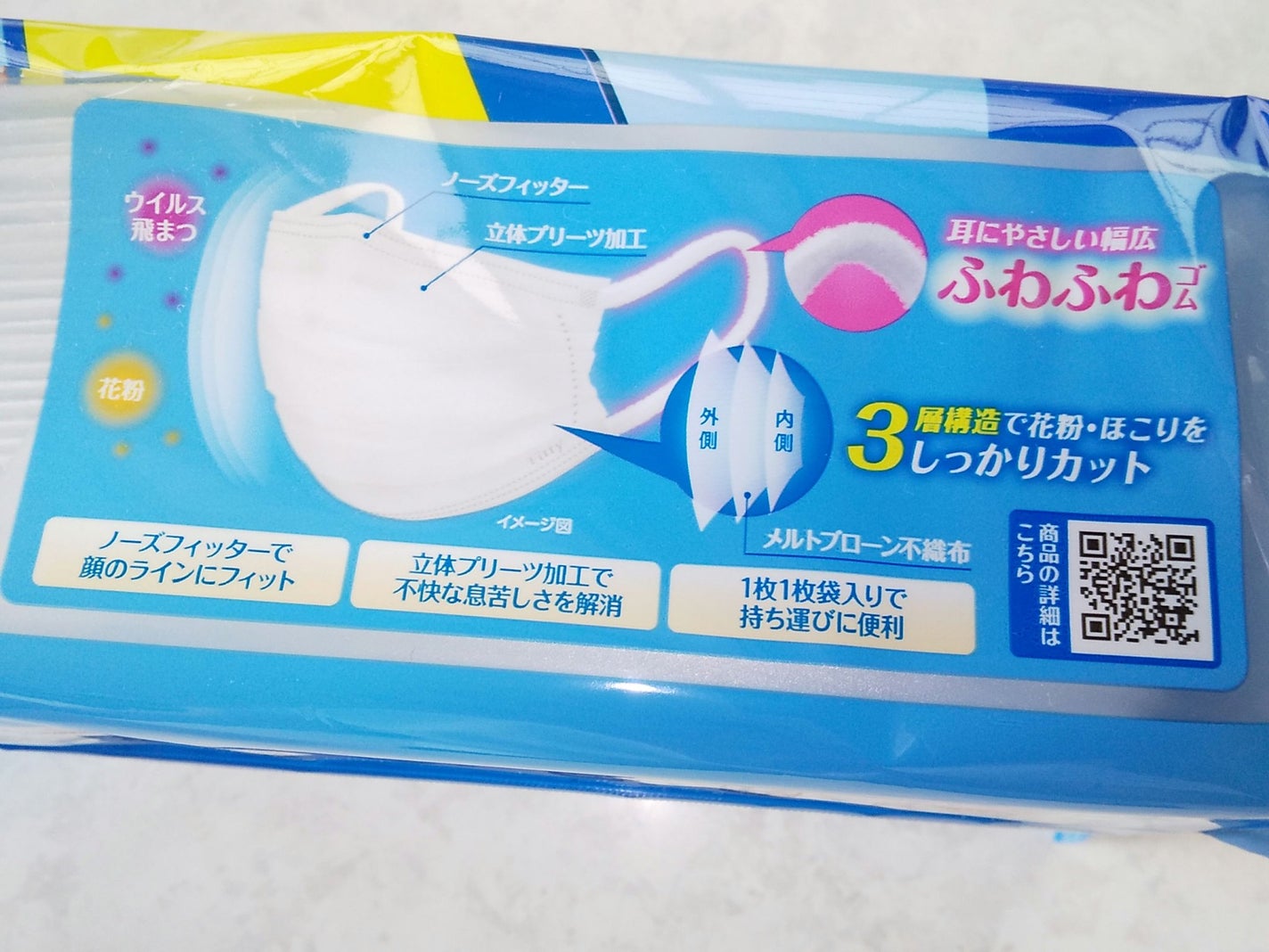 7DAYSマスクシルキータッチ/フィッティ/マスクを使ったクチコミ(3枚目)