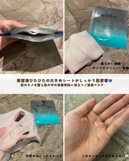 REJURAN ターンオーバーマスク(5枚入り)/REJURAN COSMETICS/シートマスク・パックを使ったクチコミ(2枚目)