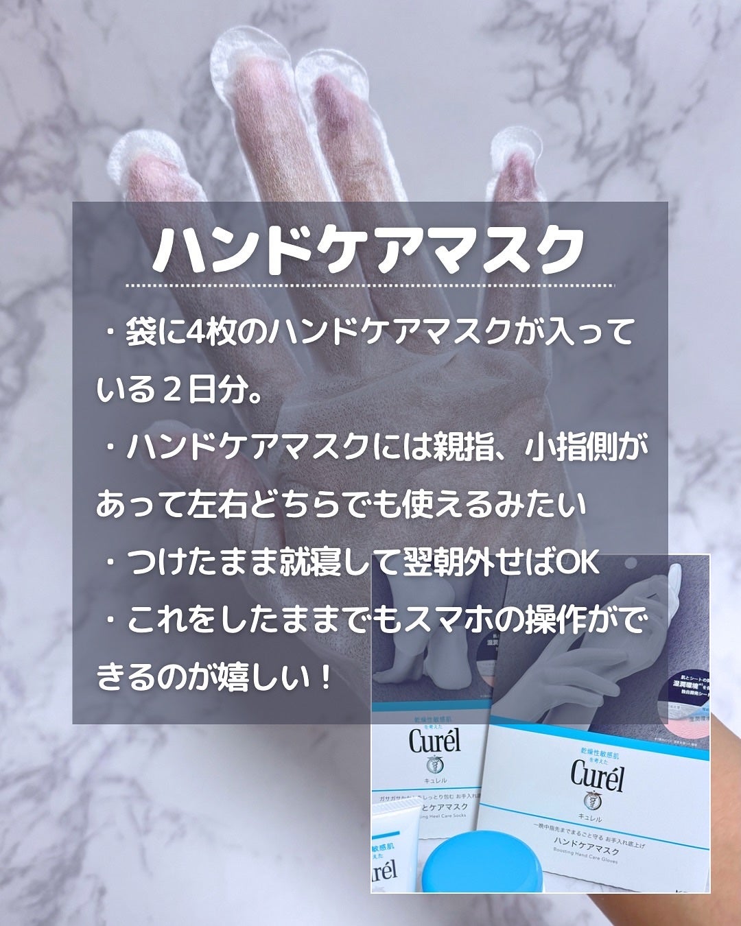 ハンドクリーム/キュレル/ハンドクリームを使ったクチコミ(3枚目)
