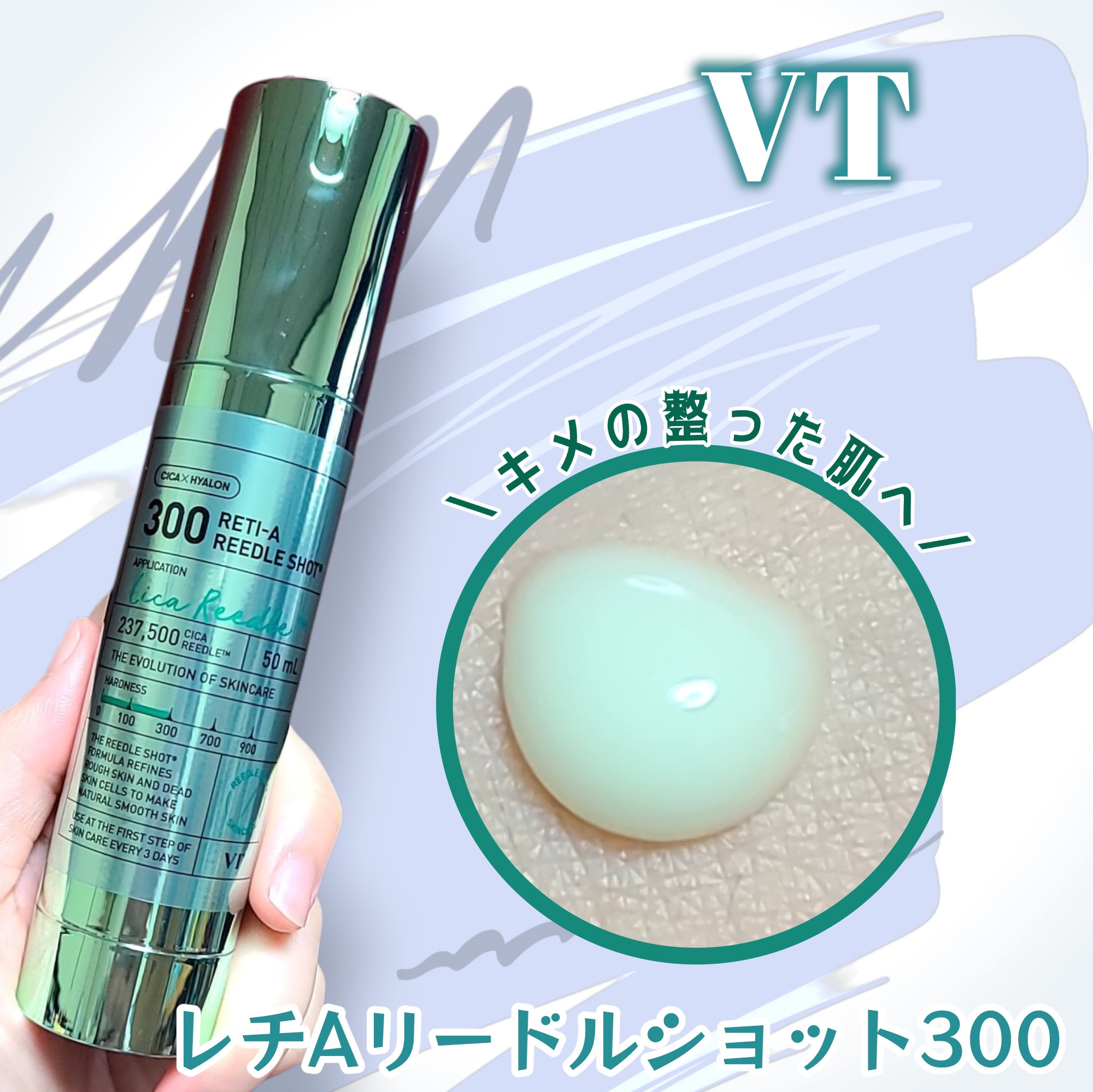 シカレチA エッセンス0.1/VT/美容液を使ったクチコミ（3枚目）