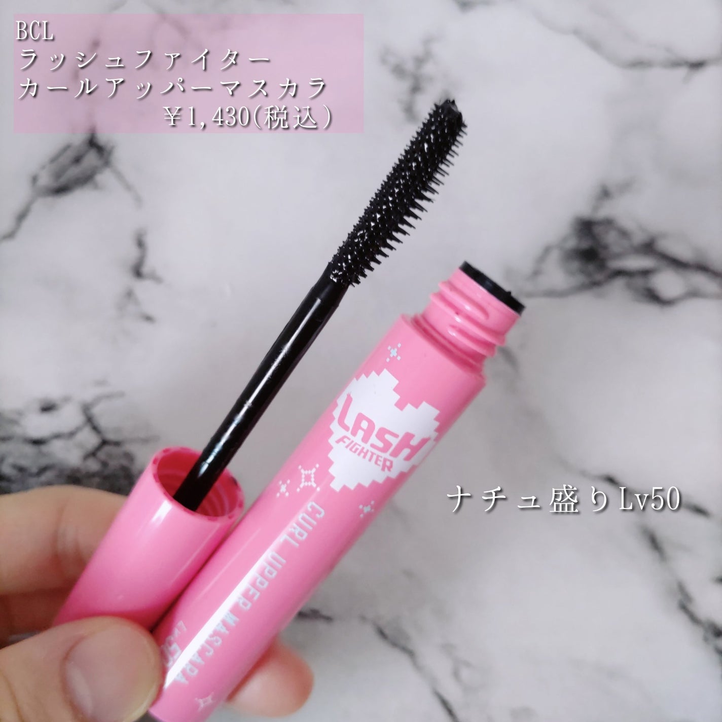 ラッシュファイター カールアッパーマスカラ Lv50/ラッシュファイター/マスカラを使ったクチコミ(2枚目)