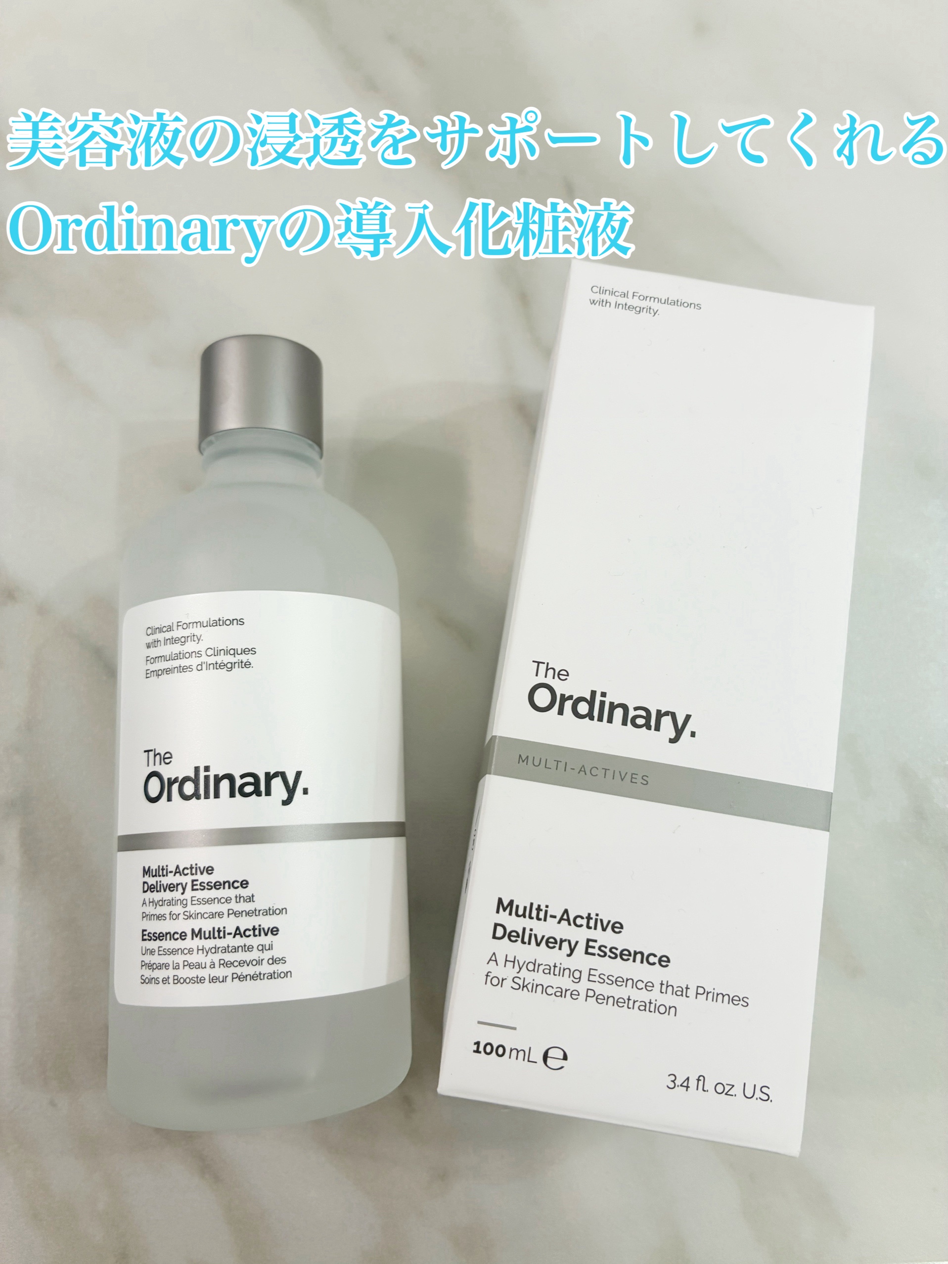 マルチアクティブ 導入化粧液/The Ordinary/ブースター・導入液を使ったクチコミ（1枚目）
