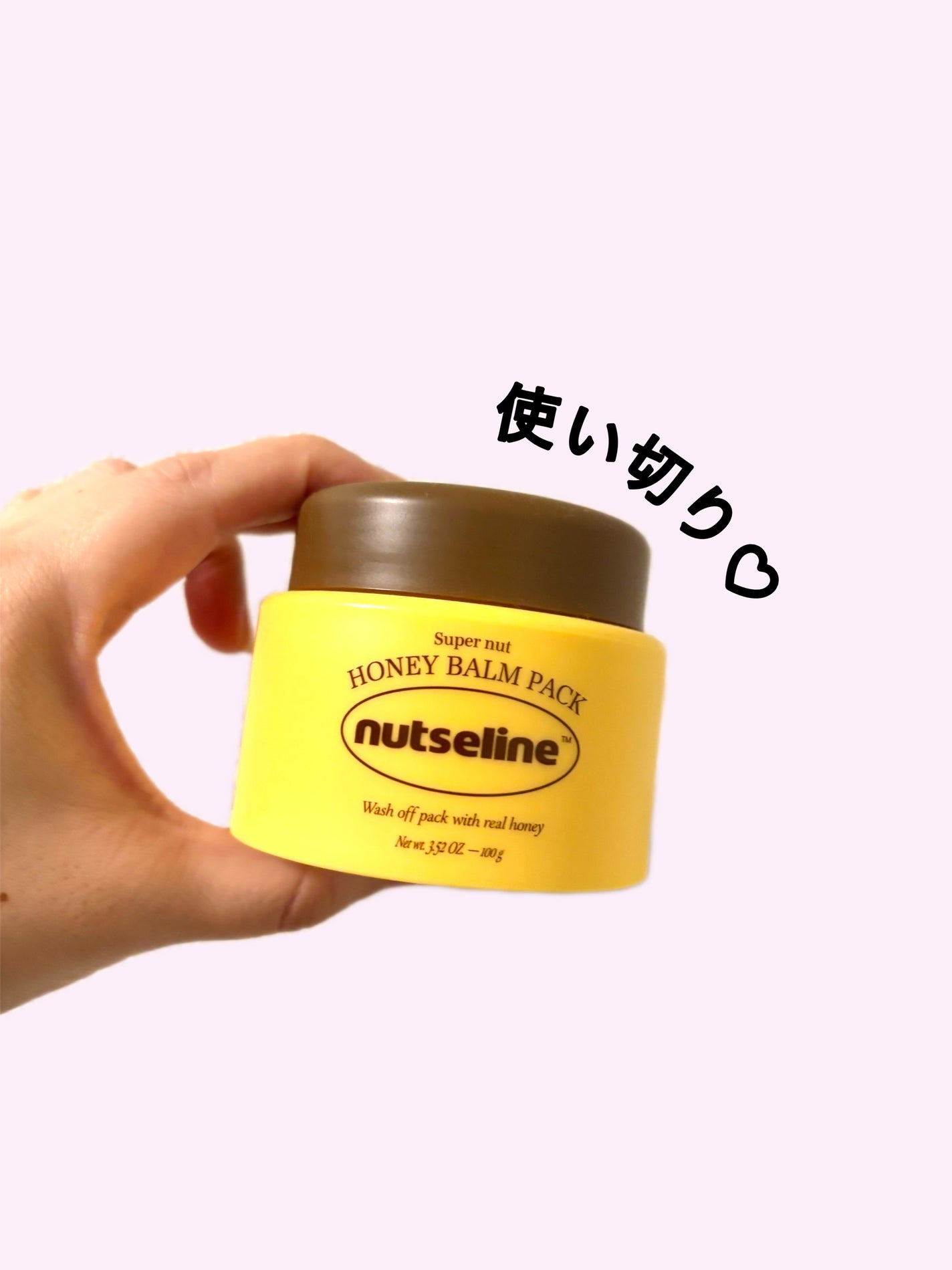 蜂蜜バームパック/nutseline/洗い流すパック・マスクを使ったクチコミ(1枚目)