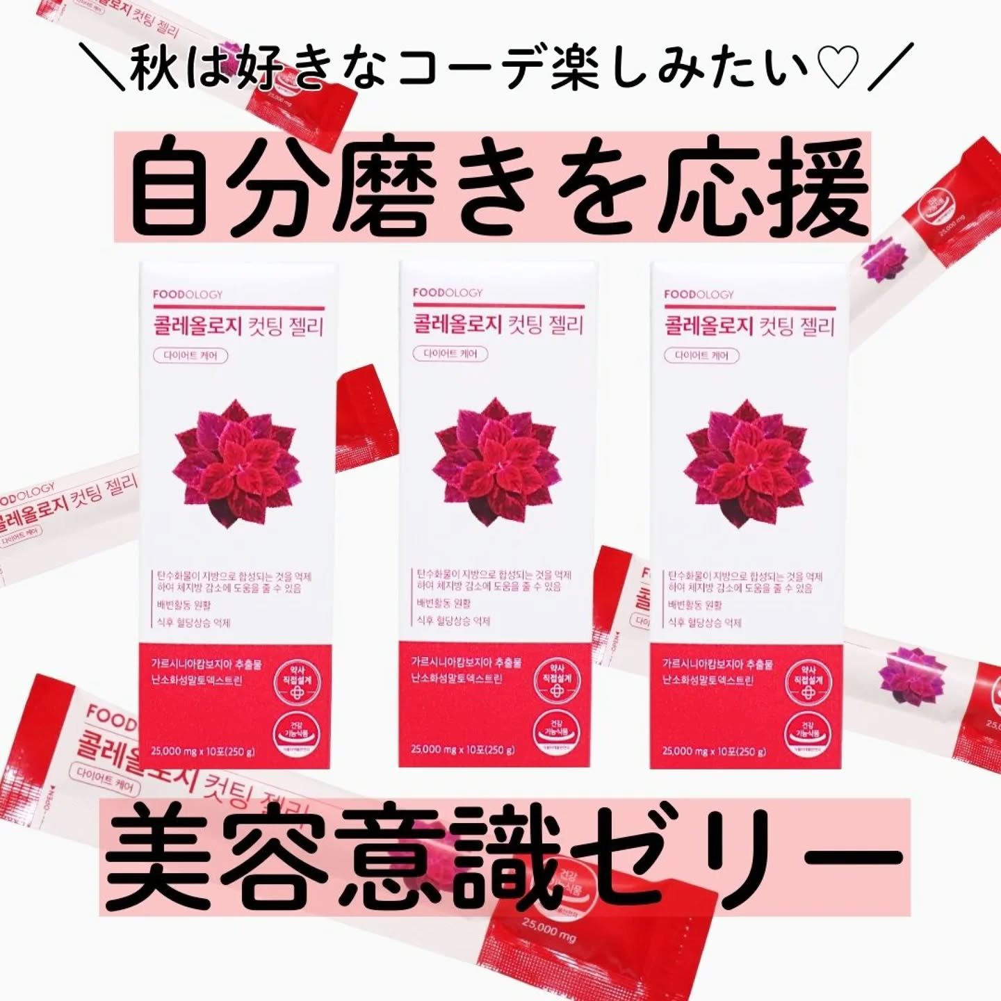 コレオロジーカットゼリー/FOODOLOGY/食品を使ったクチコミ（1枚目）