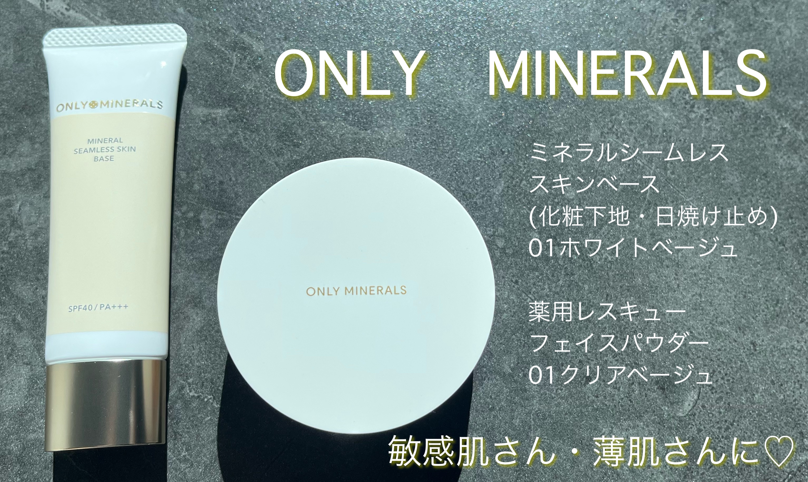 薬用レスキューフェイスパウダー［医薬部外品］/ONLY MINERALS/ルースパウダーを使ったクチコミ（1枚目）
