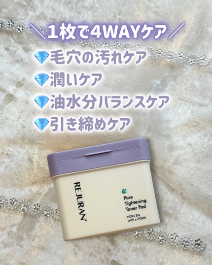 ポアタイトニングトナーパッド/REJURAN COSMETICS/トナーパッドを使ったクチコミ(2枚目)