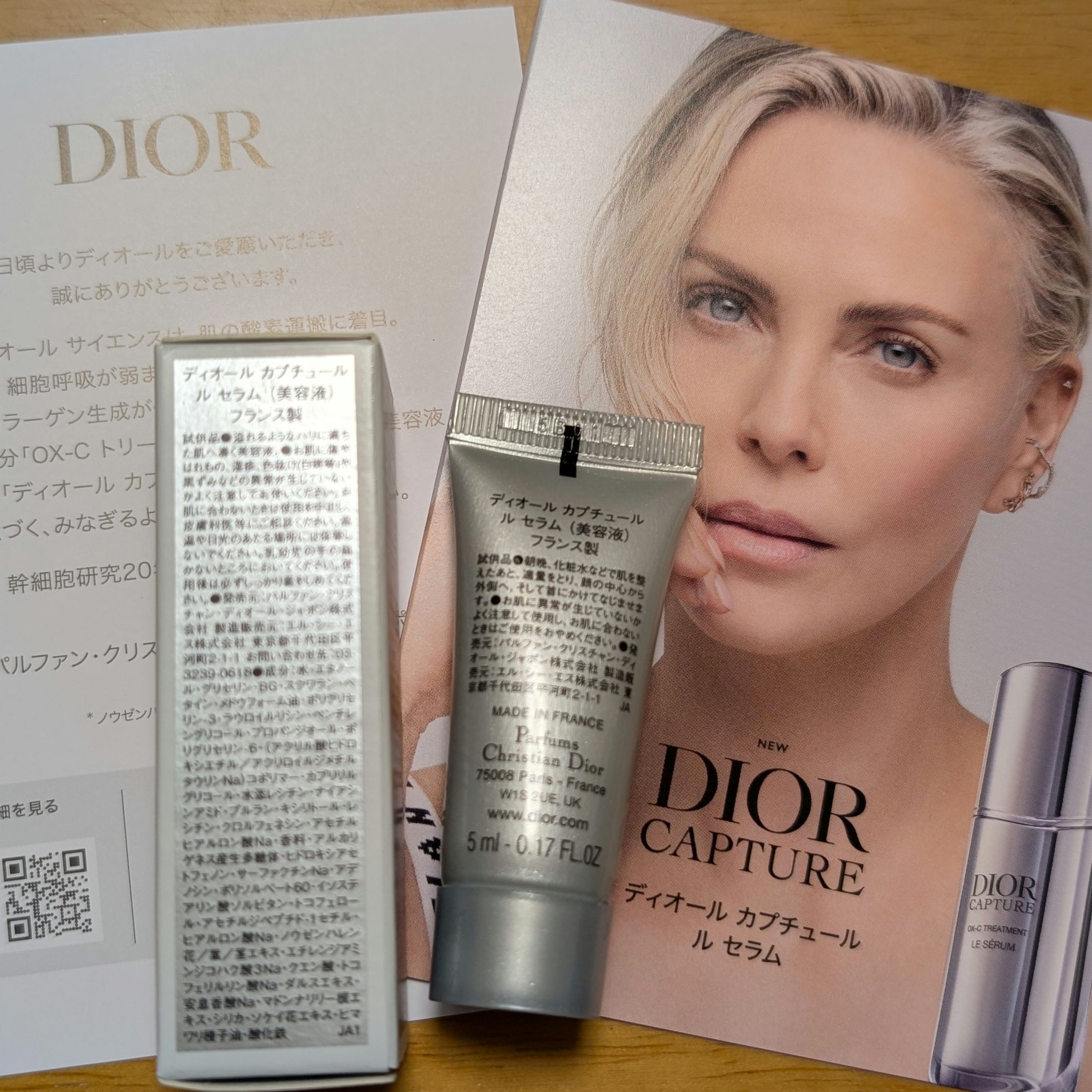 ディオール カプチュール ル セラム/Dior/美容液を使ったクチコミ（3枚目）