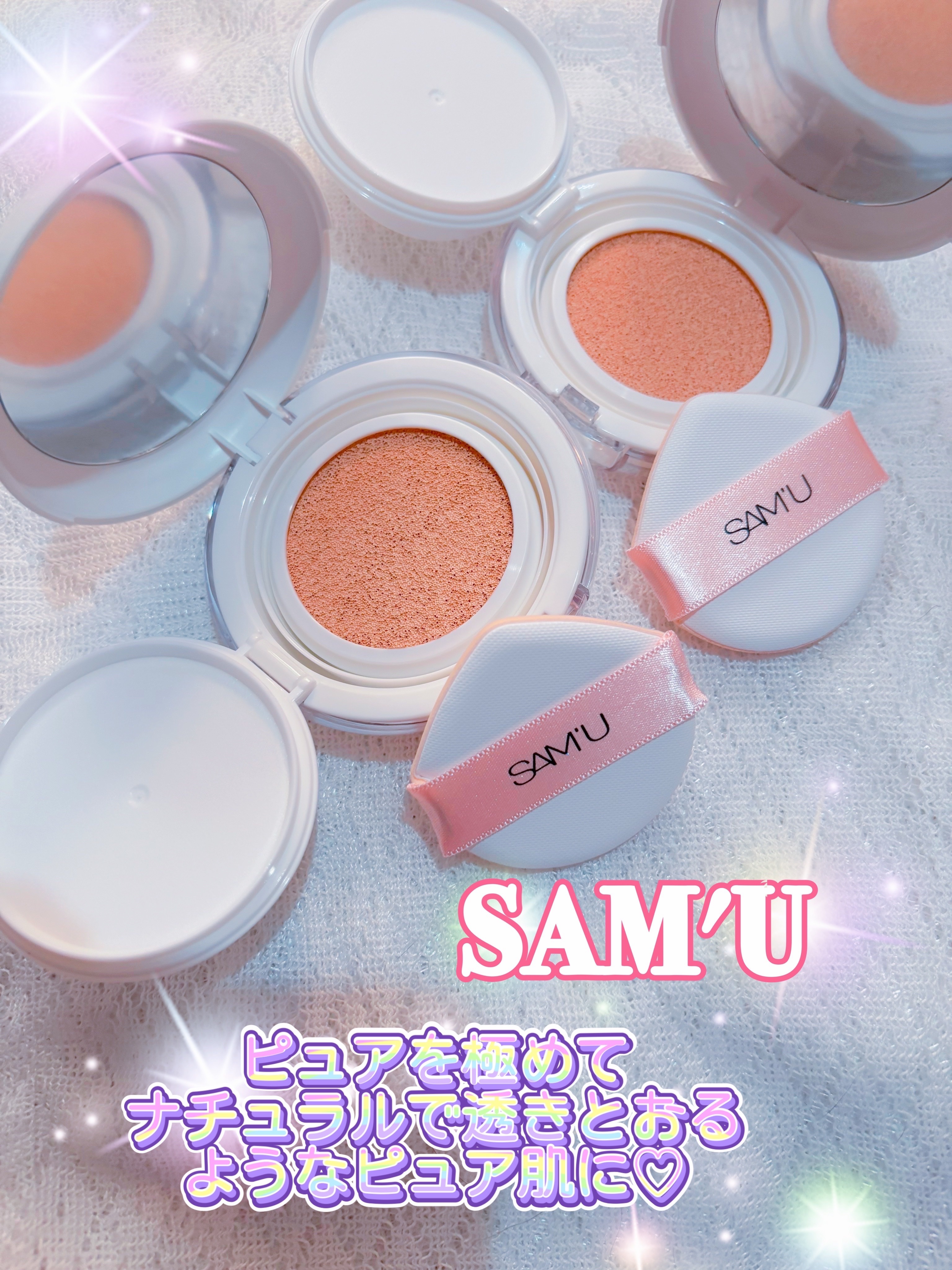 センシティブピュア＆ピュアクッション/SAM'U/クッションファンデーションを使ったクチコミ（1枚目）