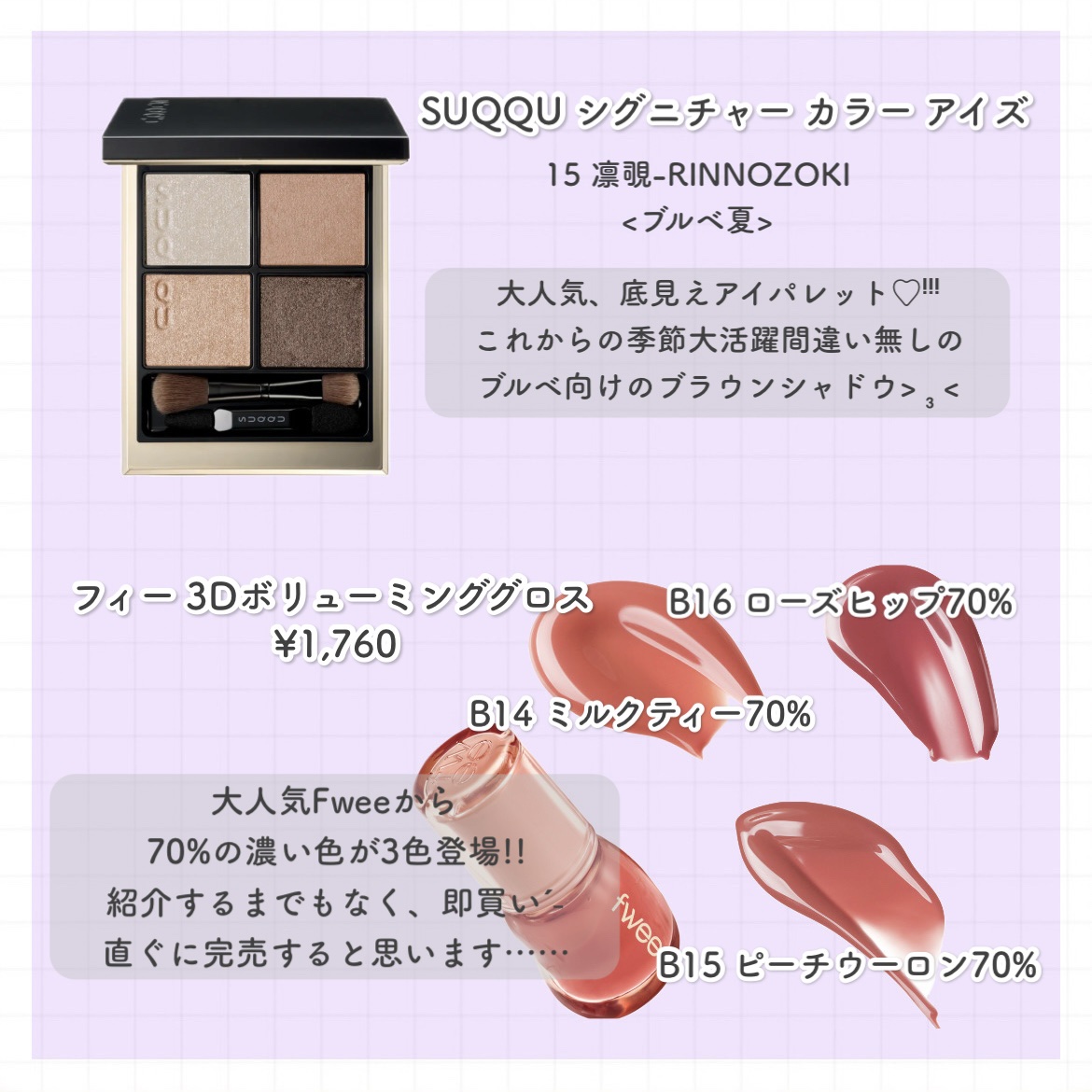 フィー 3Dボリューミンググロス/fwee/リップグロスを使ったクチコミ（2枚目）