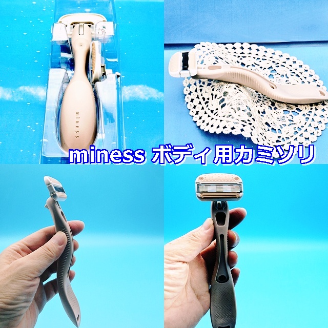 miness うで・あし用カミソリ/貝印/シェーバーを使ったクチコミ（3枚目）