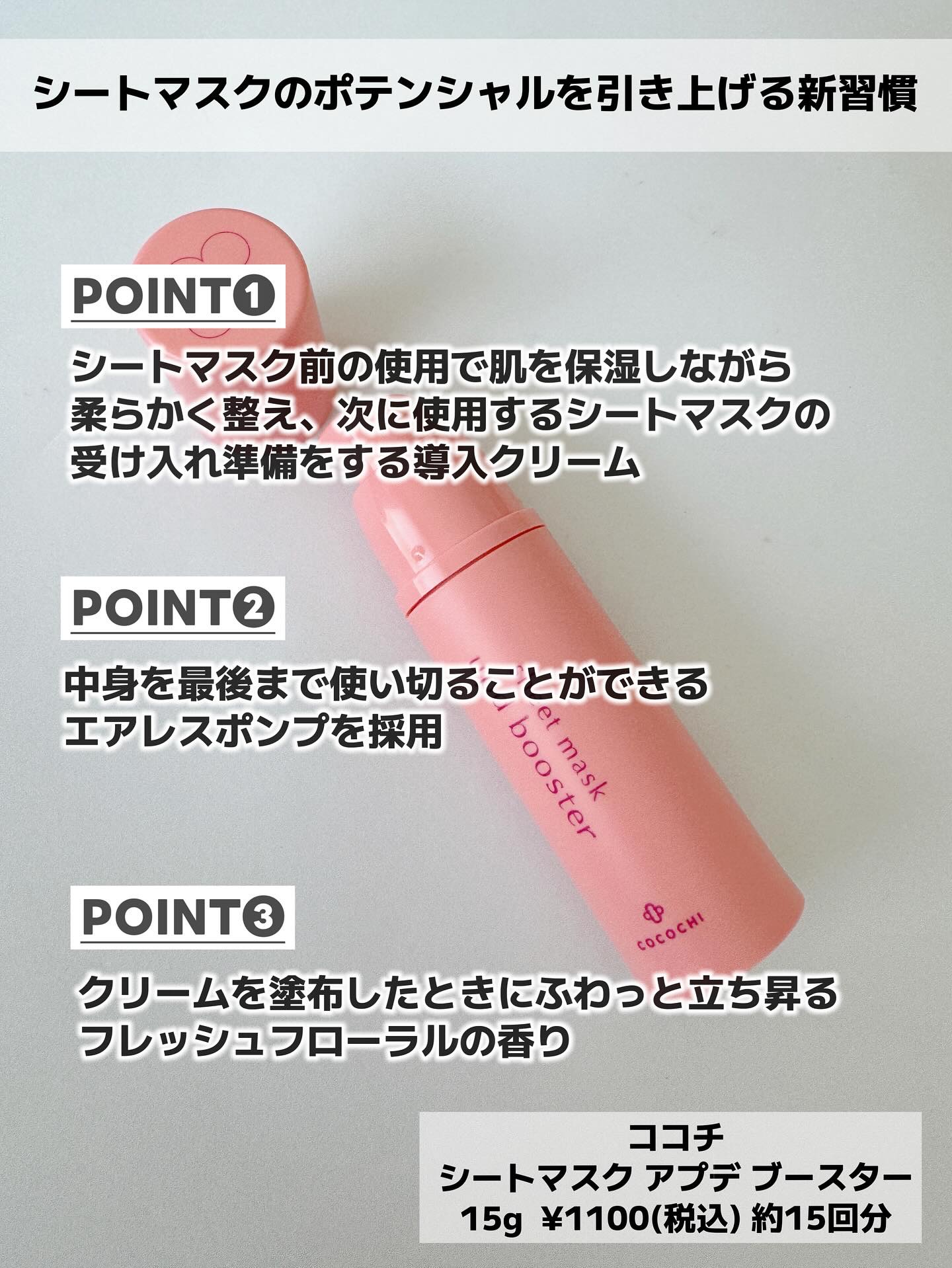 ココチ シートマスク アプデ ブースター/COCOCHI/ブースター・導入液を使ったクチコミ（2枚目）