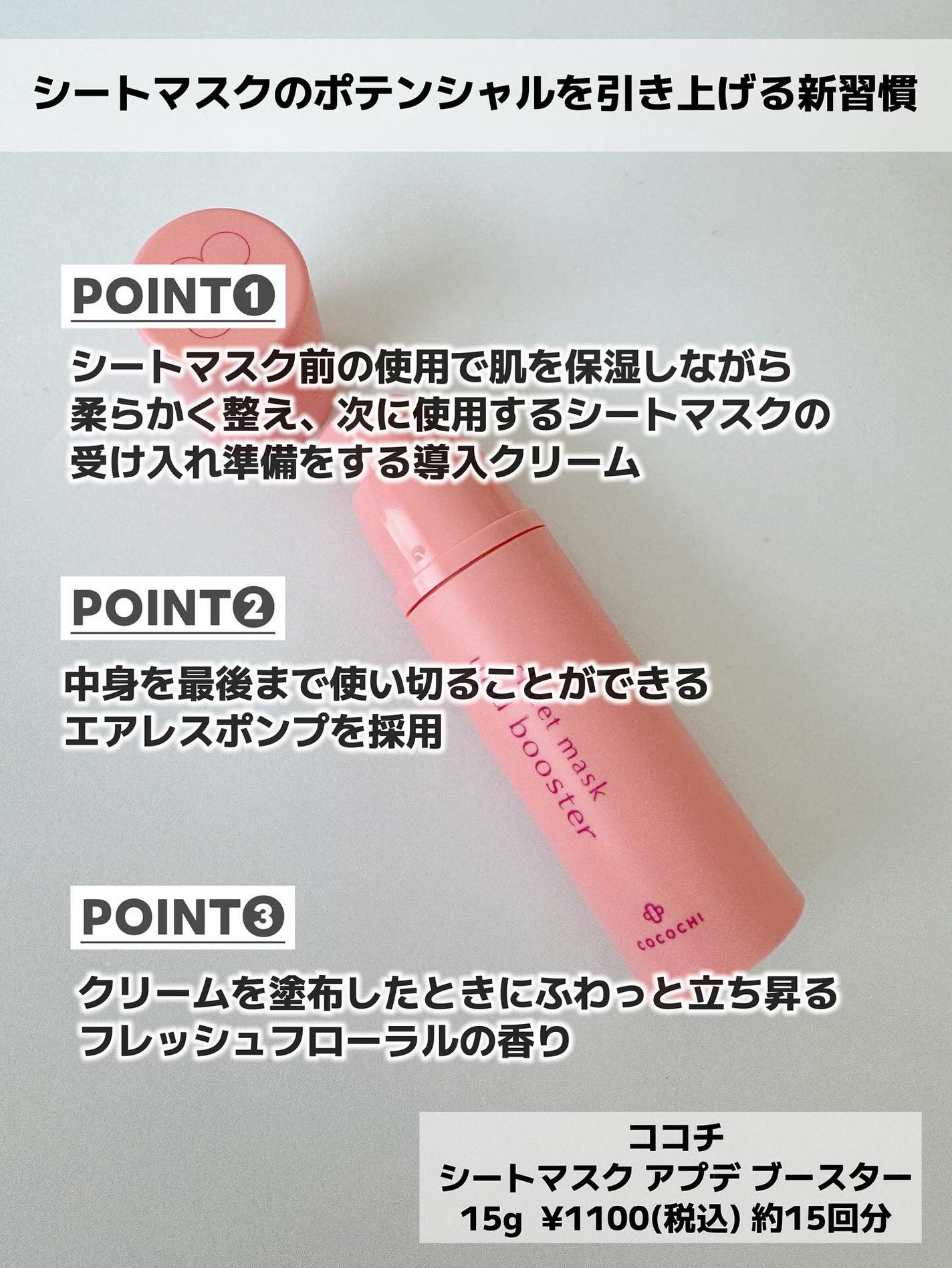 ココチ シートマスク アプデ ブースター/COCOCHI/ブースター・導入液を使ったクチコミ(2枚目)