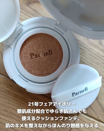 シカマヌ セラム クッションファンデ/parnell/クッションファンデーションを使ったクチコミ(3枚目)