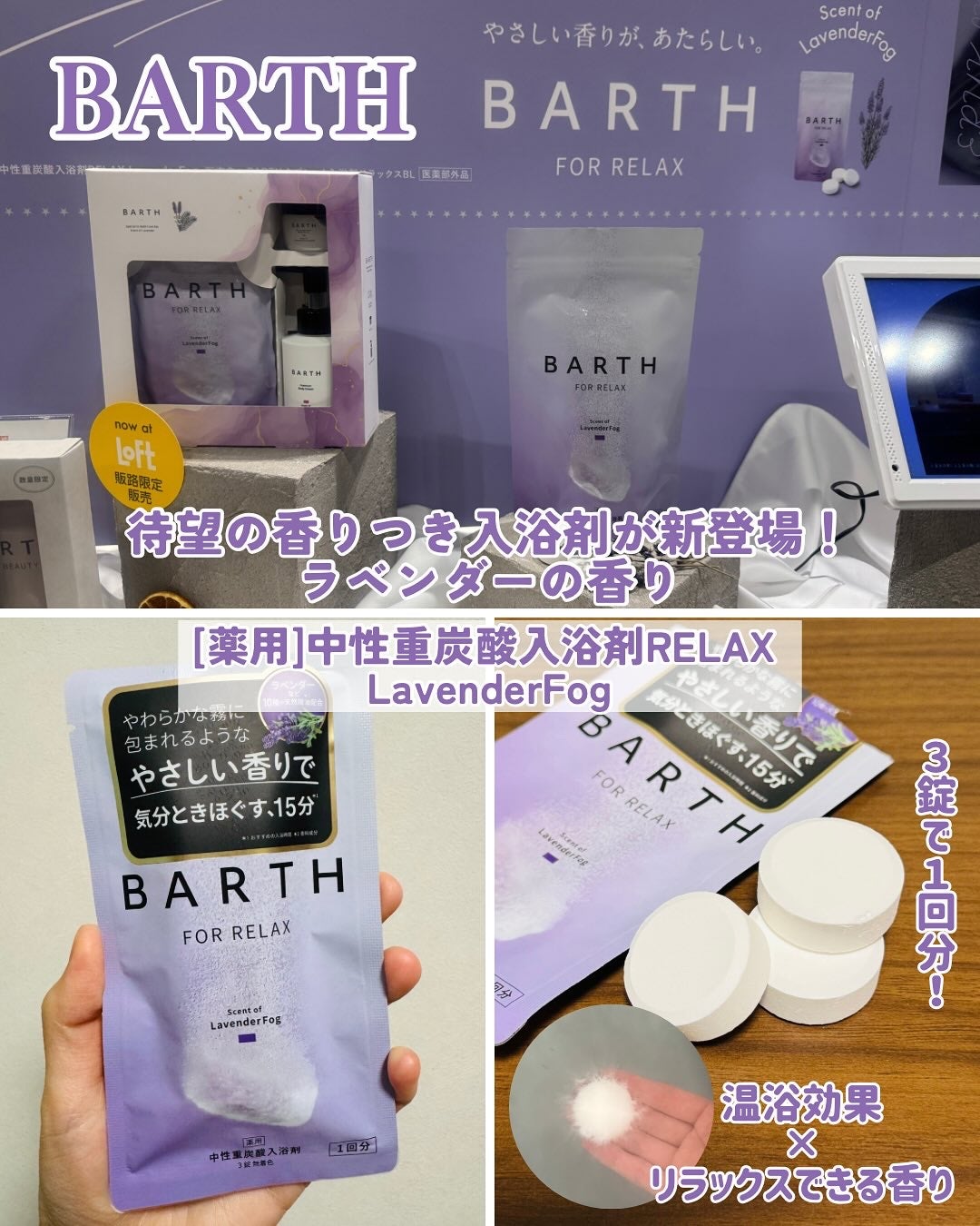 りーちゃん💜LIPSパートナー on LIPS 「ロフトコスメフェスティバル2025AWプレス・関係者向け展示会..」(6枚目)