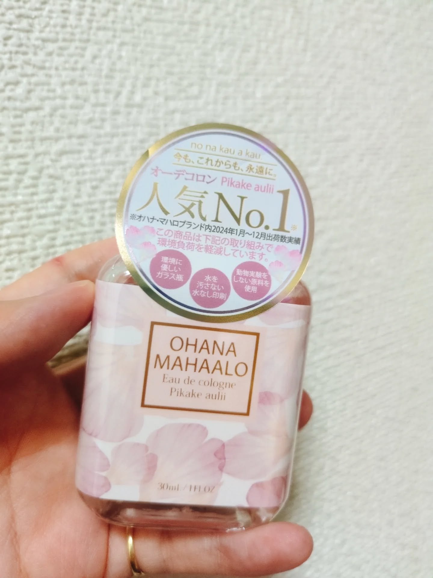 オハナ・マハロ オーデコロン <ピカケ アウリィ> 30ml/OHANA MAHAALO/香水(レディース)を使ったクチコミ（2枚目）