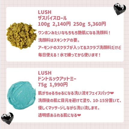 ドント ルック アット ミー/ラッシュ/洗い流すパック・マスクを使ったクチコミ(4枚目)