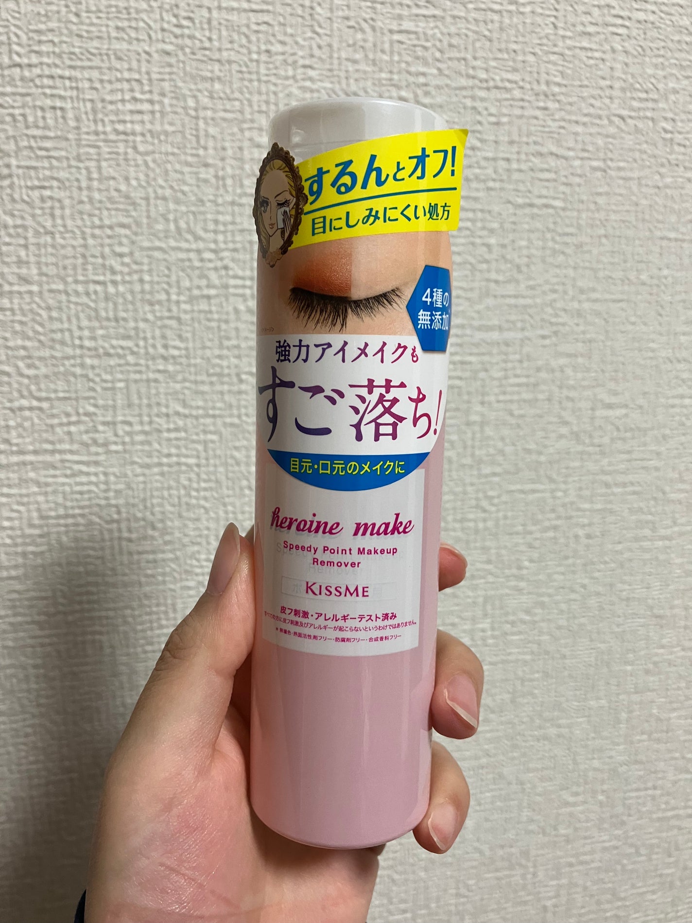 スピーディーポイントメイクリムーバー/ヒロインメイク/ポイントメイクリムーバーを使ったクチコミ(1枚目)