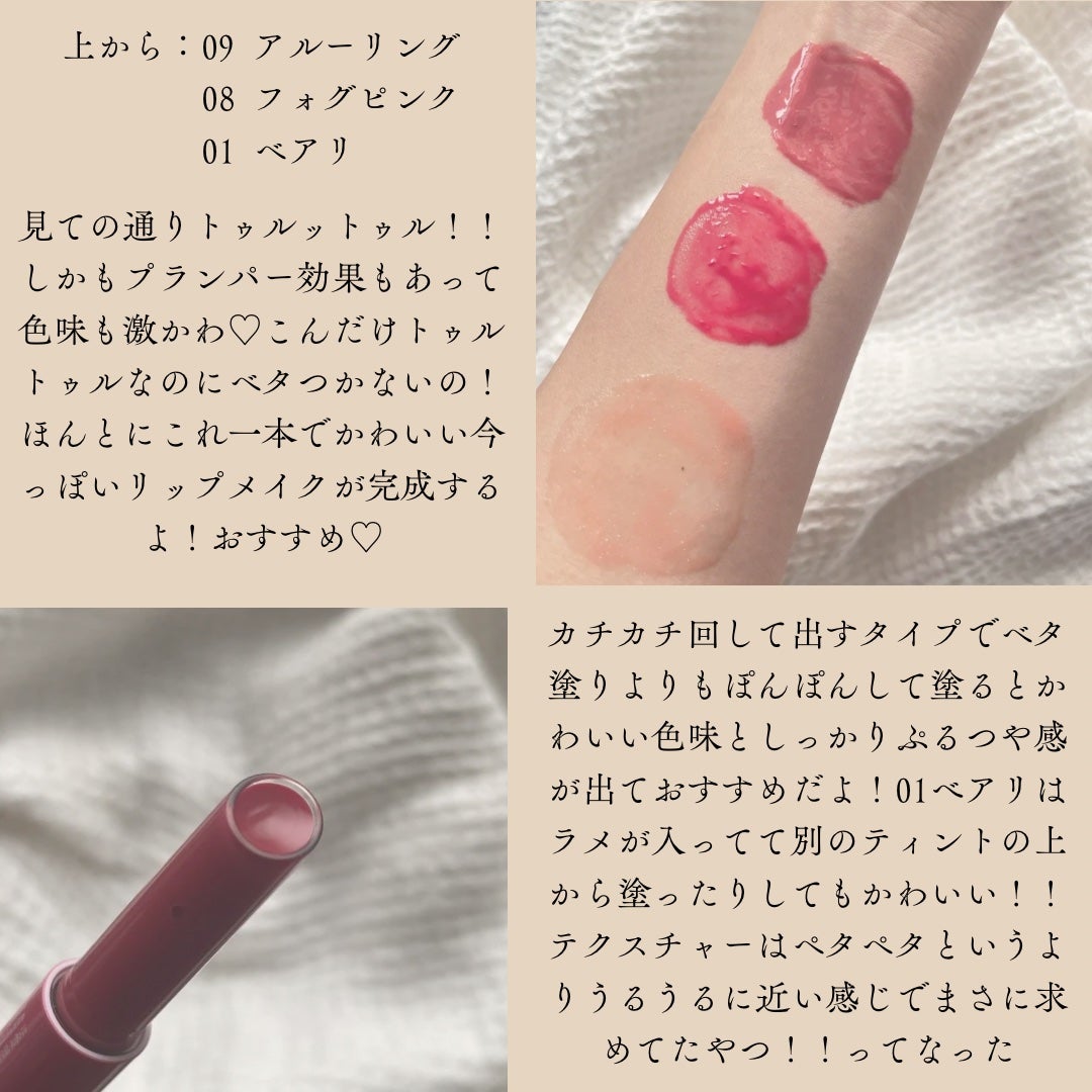 メルティングリップスウィート/BRAYE/口紅を使ったクチコミ(2枚目)