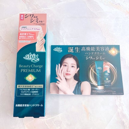 アトリックス ビューティーチャージプレミアム シワ改善 ハンドジェルクリーム 無香料/アトリックス/ハンドクリームを使ったクチコミ(2枚目)