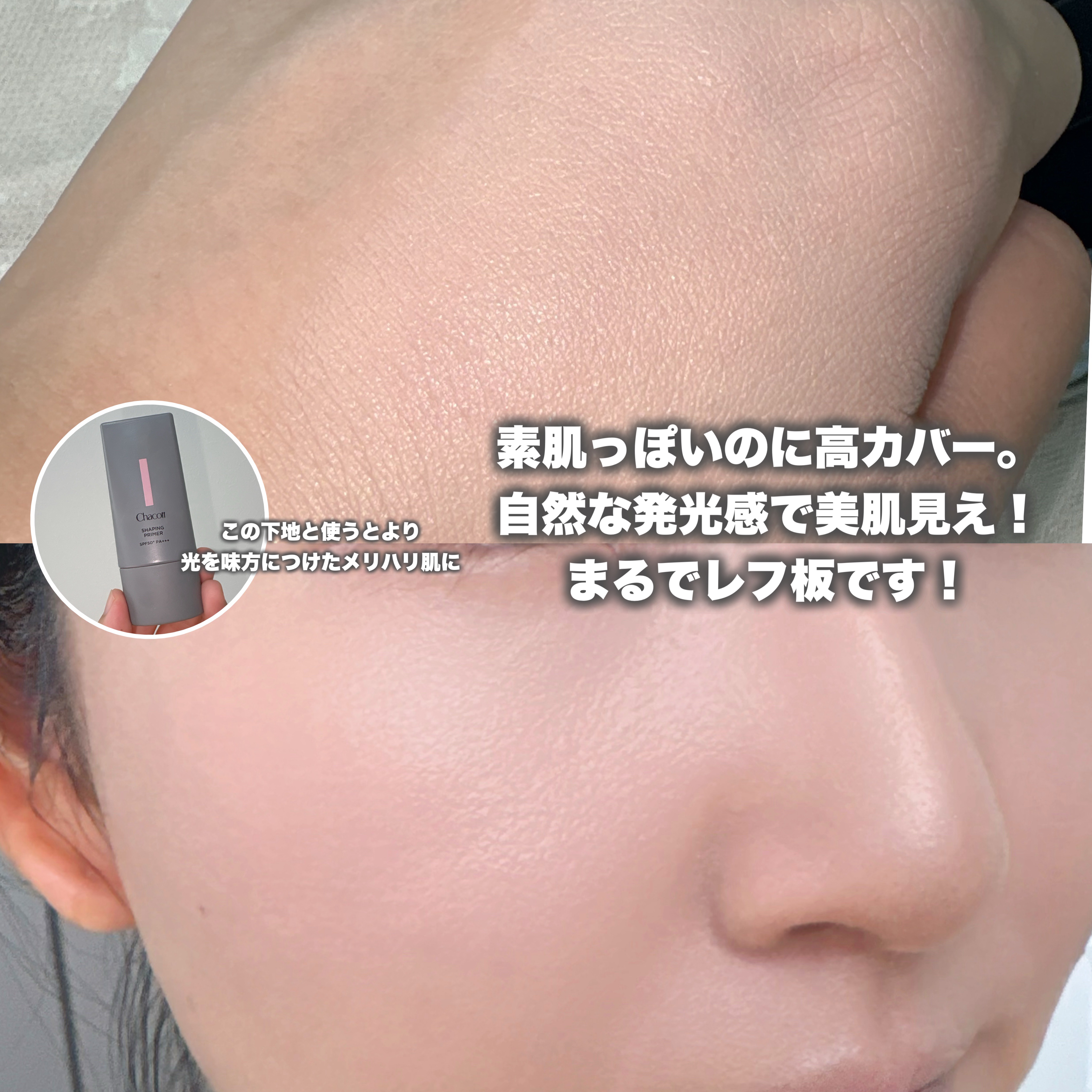 チャコット グラスヴェール クッションファンデーション/チャコット・コスメティクス/クッションファンデーションを使ったクチコミ（3枚目）