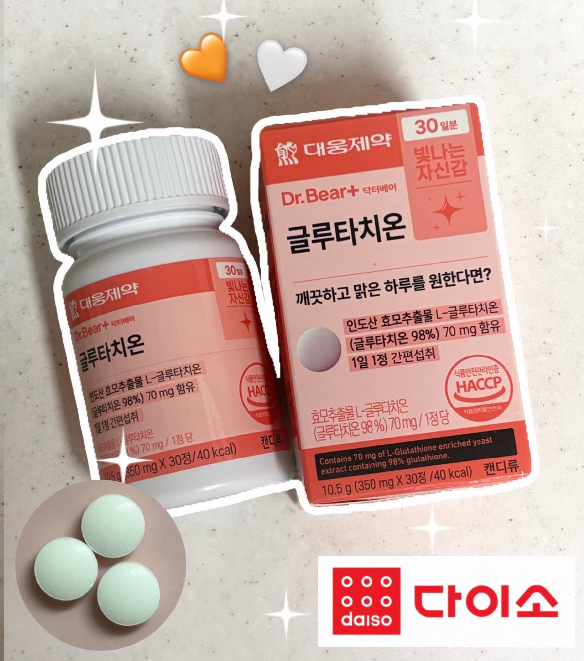 韓国在住mico on LIPS 「最近シミが気になり韓国ダイソーで「グルタチオン✨」買ってきた!..」(1枚目)