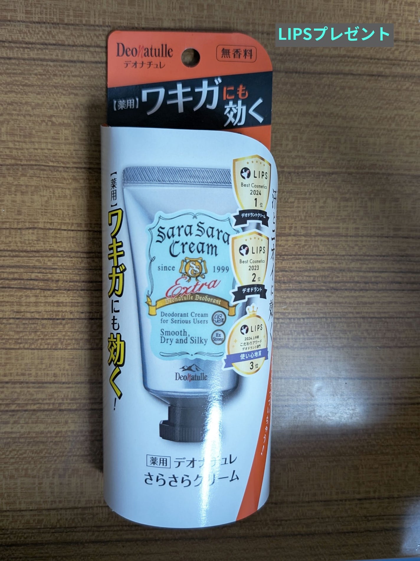 è¬çšããããã¯ãªãŒã /ããªããã¥ã¬/ããªãã©ã³ãã»å¶æ±å€ã䜿ã£ãã¯ãã³ãïŒ1æç®ïŒ