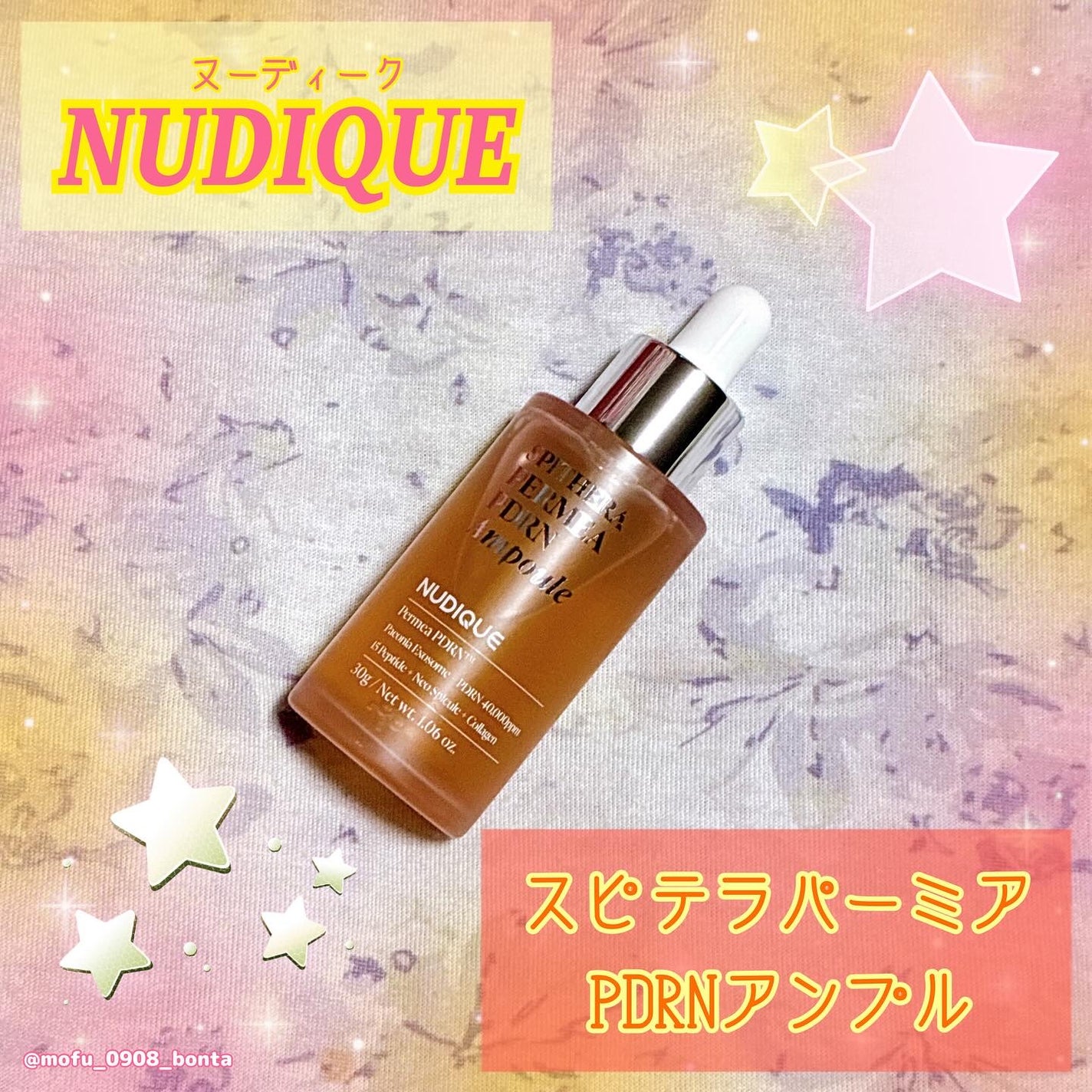 スピテラパーミアPDRNアンプル/NUDIQUE/美容液を使ったクチコミ(1枚目)