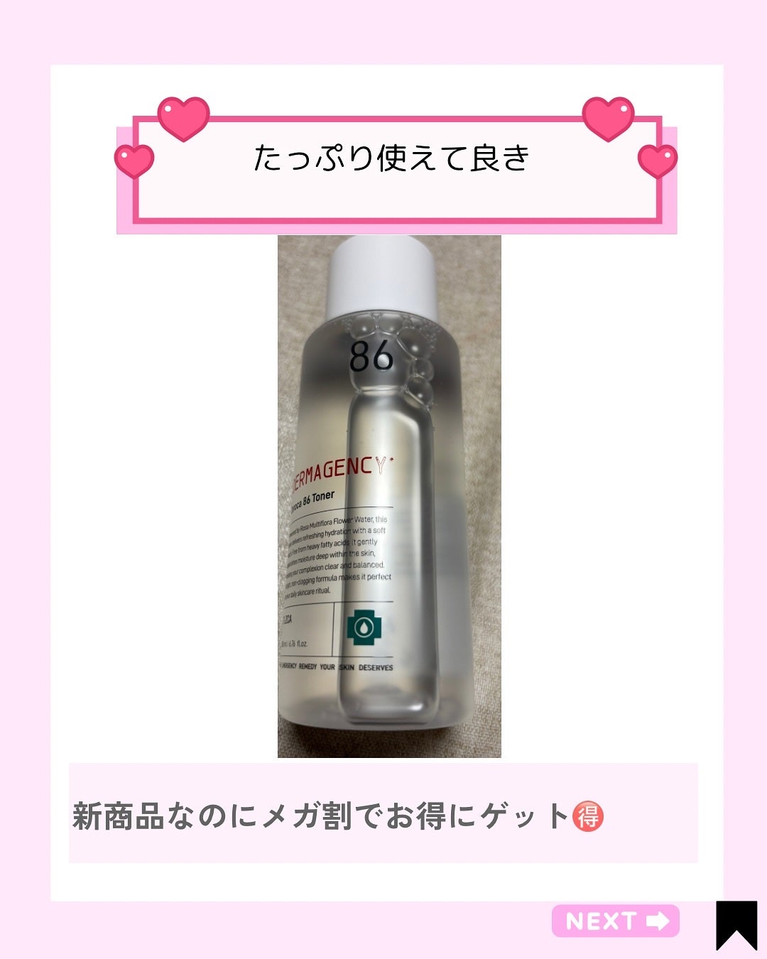 Kana on LIPS 「ゼロカ86トナーを毎日使って1週間✨beforeのときは「どん..」(2枚目)