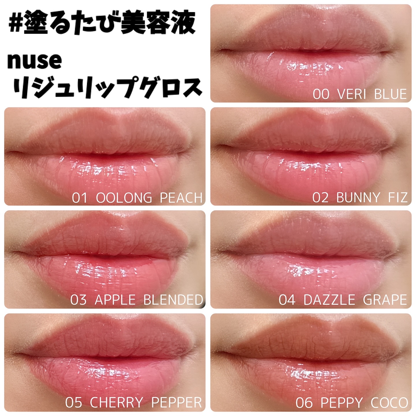 リジュリップグロス/nuse/リップグロスを使ったクチコミ（2枚目）
