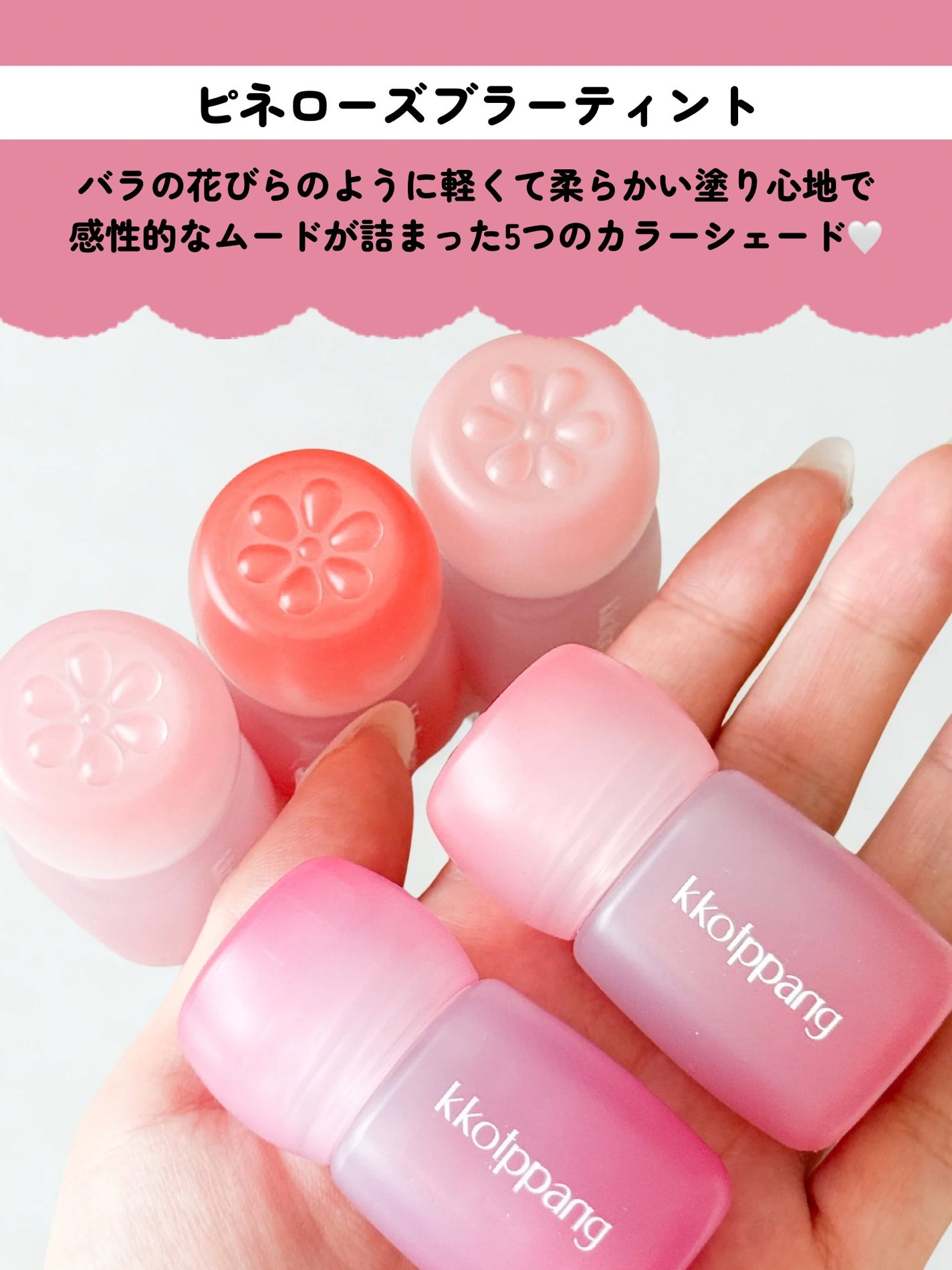 ピネローズブラーティント/kkotppang/リップティントを使ったクチコミ(2枚目)