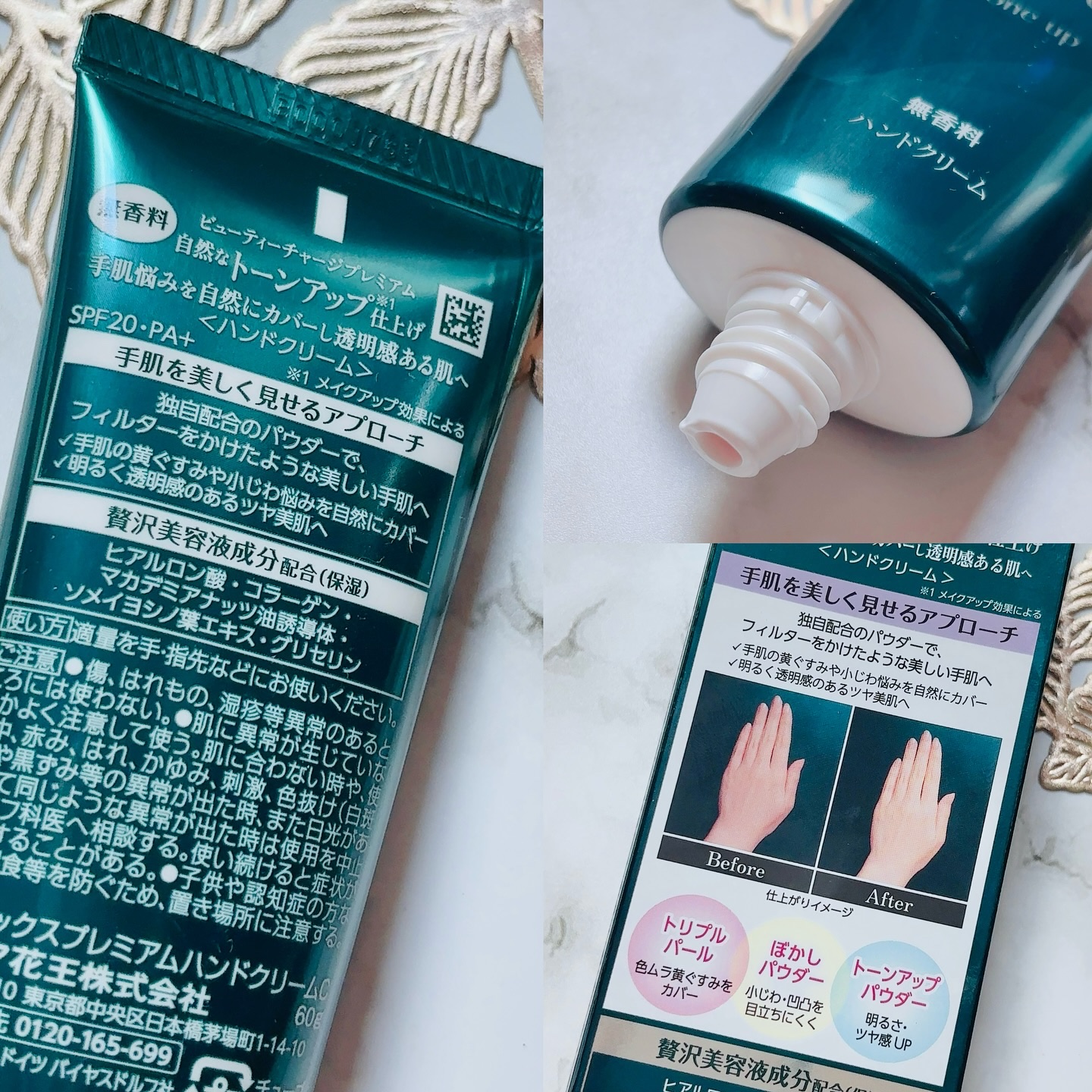 アトリックス ビューティーチャージプレミアム トーンアップ ハンドクリーム 無香料/アトリックス/ハンドクリームを使ったクチコミ（2枚目）