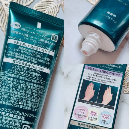 アトリックス ビューティーチャージプレミアム トーンアップ ハンドクリーム 無香料/アトリックス/ハンドクリームを使ったクチコミ(2枚目)