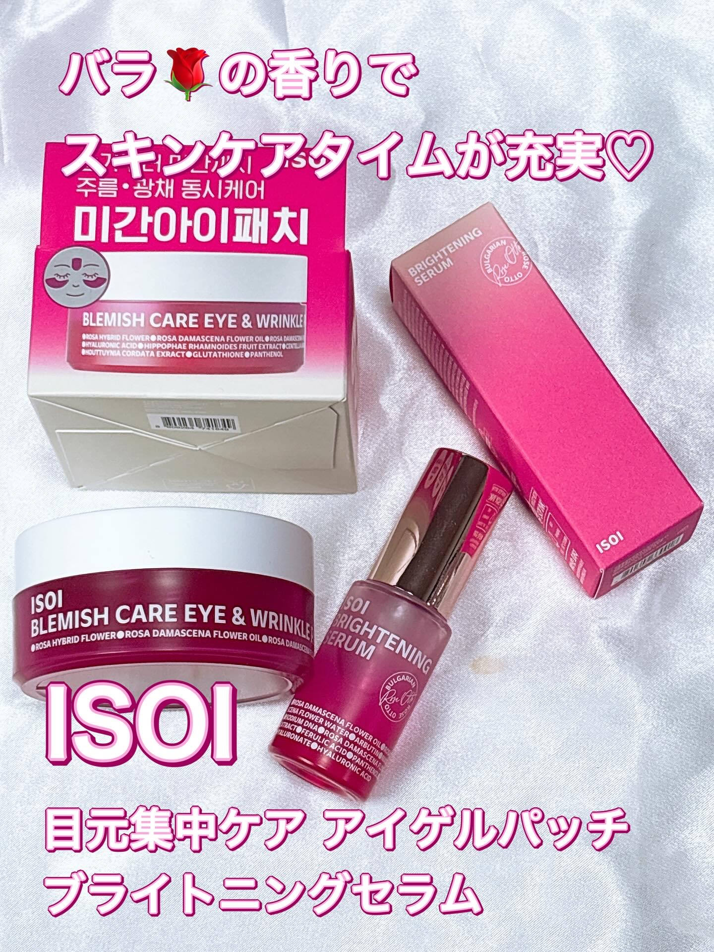 アイソイ 目元集中ケア アイゲルパッチ /ISOI/アイケア・アイクリームを使ったクチコミ（1枚目）