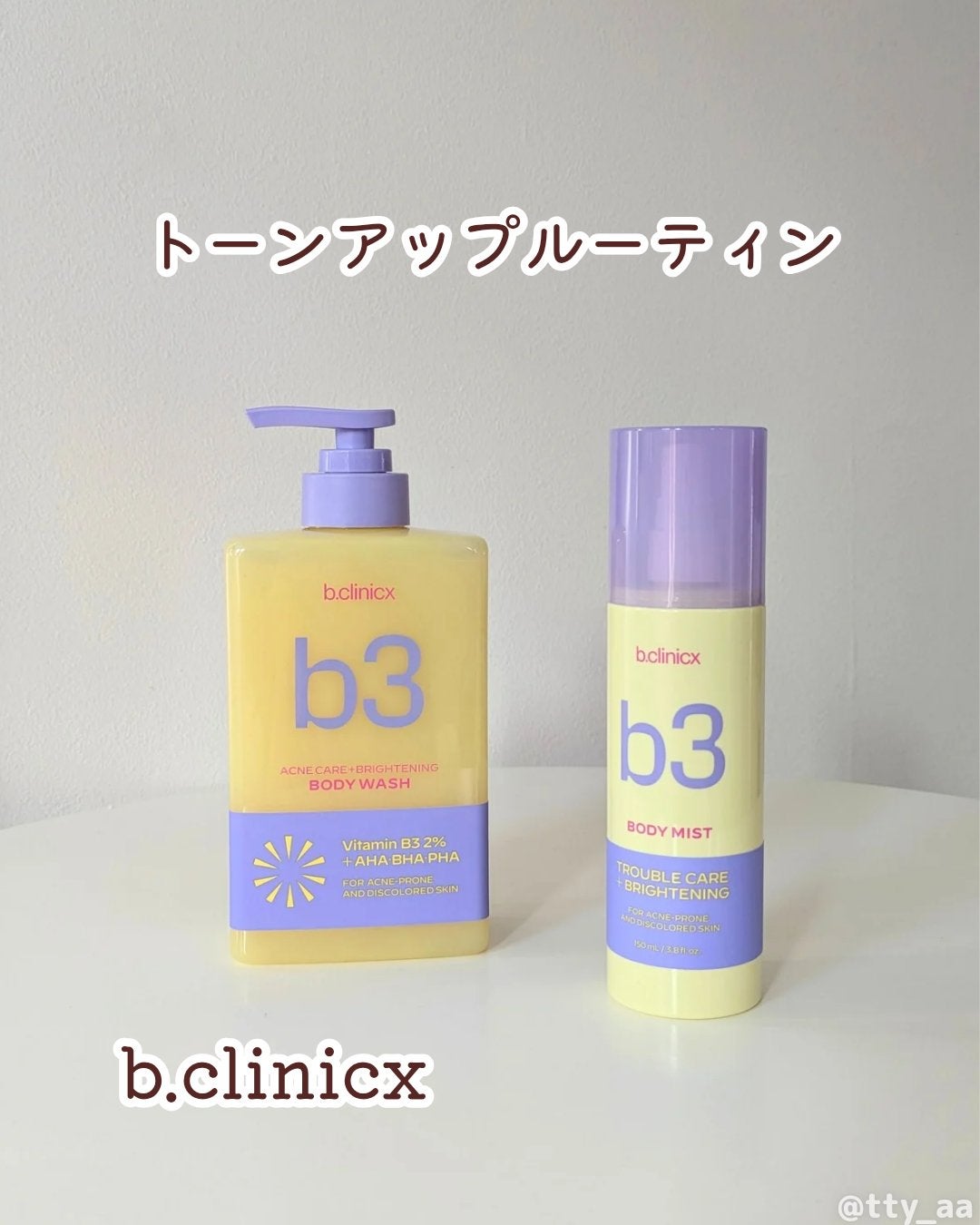 B3 アクネ クリア ボディウォッシュ/b.clinicx/ボディソープを使ったクチコミ(1枚目)